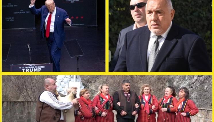 af - Възпяват политици в рими! (СНИМИ+ВИДЕО)