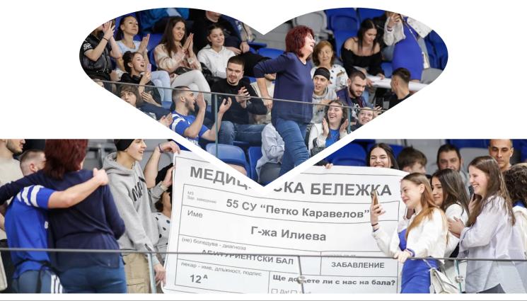 волейбол - Ученици изкараха медицинска бележка на свой учител, за да отиде на бала им