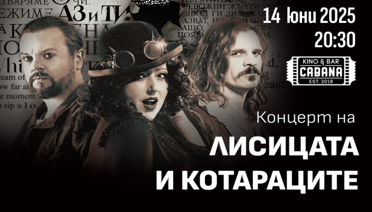 гт - ПО НОТИ: Милица Гладнишка, Дара и Тино атакуват SoFest Summer