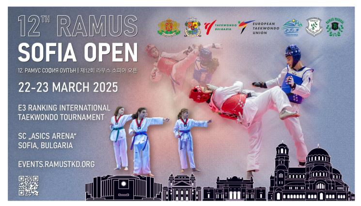 Таекуондо Рамус София Оупън - Вавилонско стълпотворение на 12-ия открит шампионат на София по таекуондо