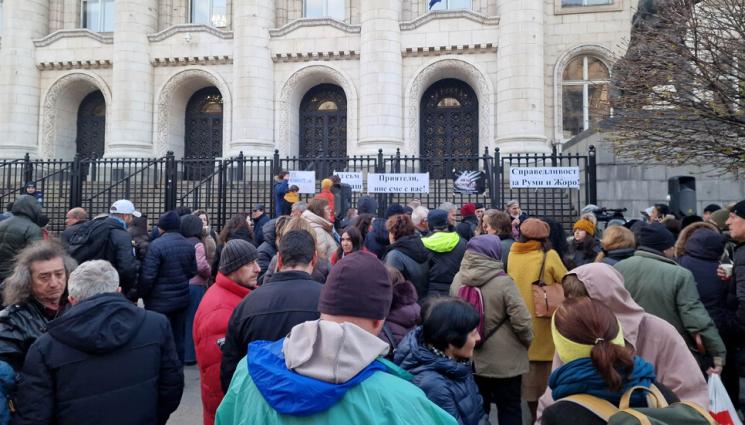сб - Протест пред Съдебната палата заради битите метеоролози от Мургаш!