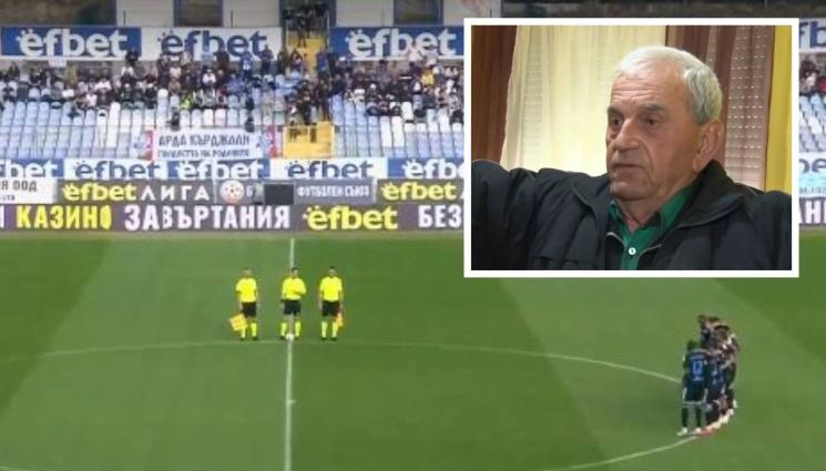 Петко Ганчев - Арда се опита да замаже гафа с погребания жив Петко Ганчев, но съвсем се омаза