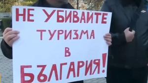 протест