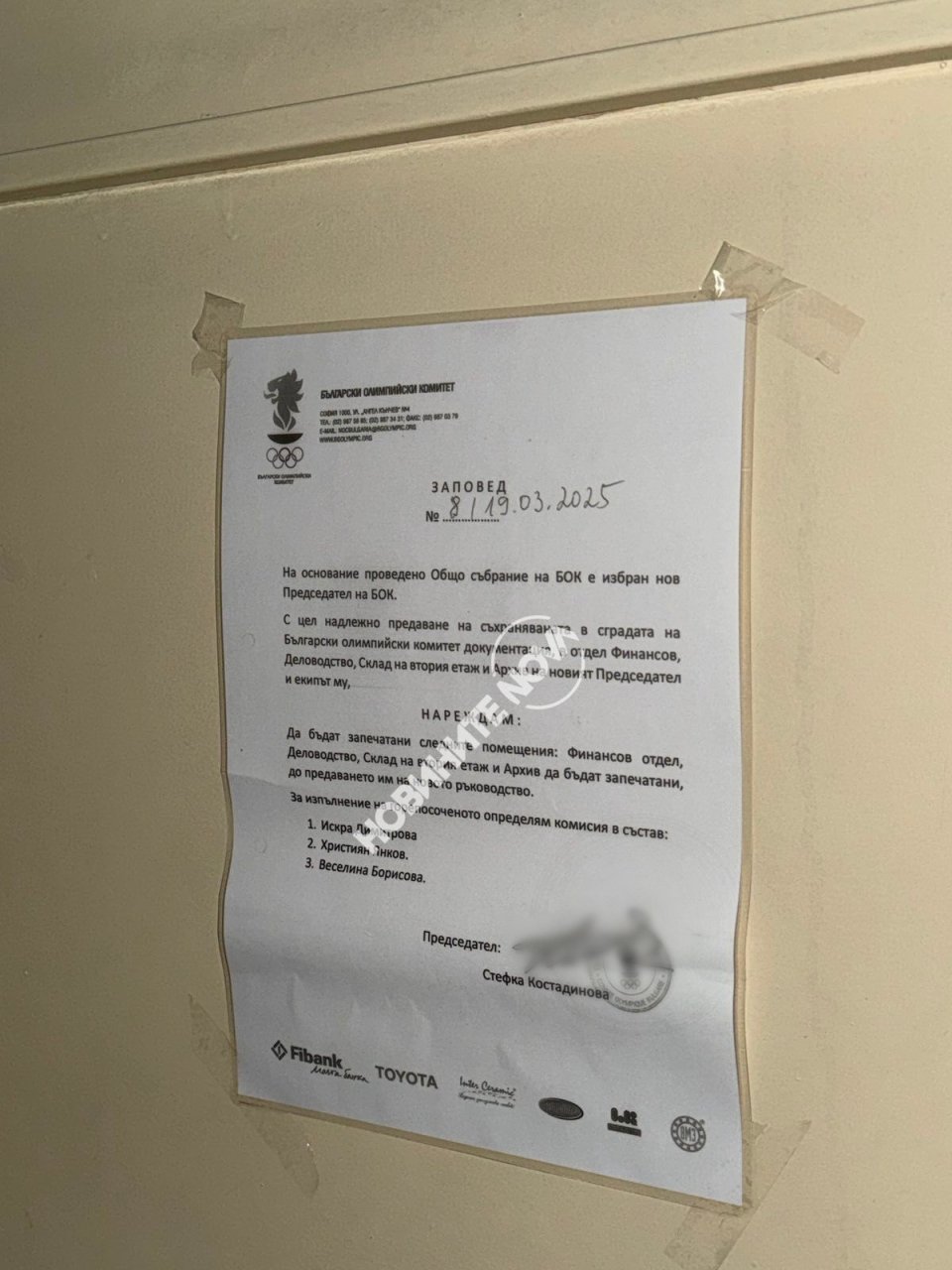 БОК