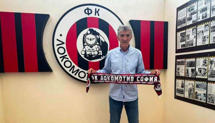 Ратко Достанич - ОФИЦИАЛНО: Локо София назначи Достанич