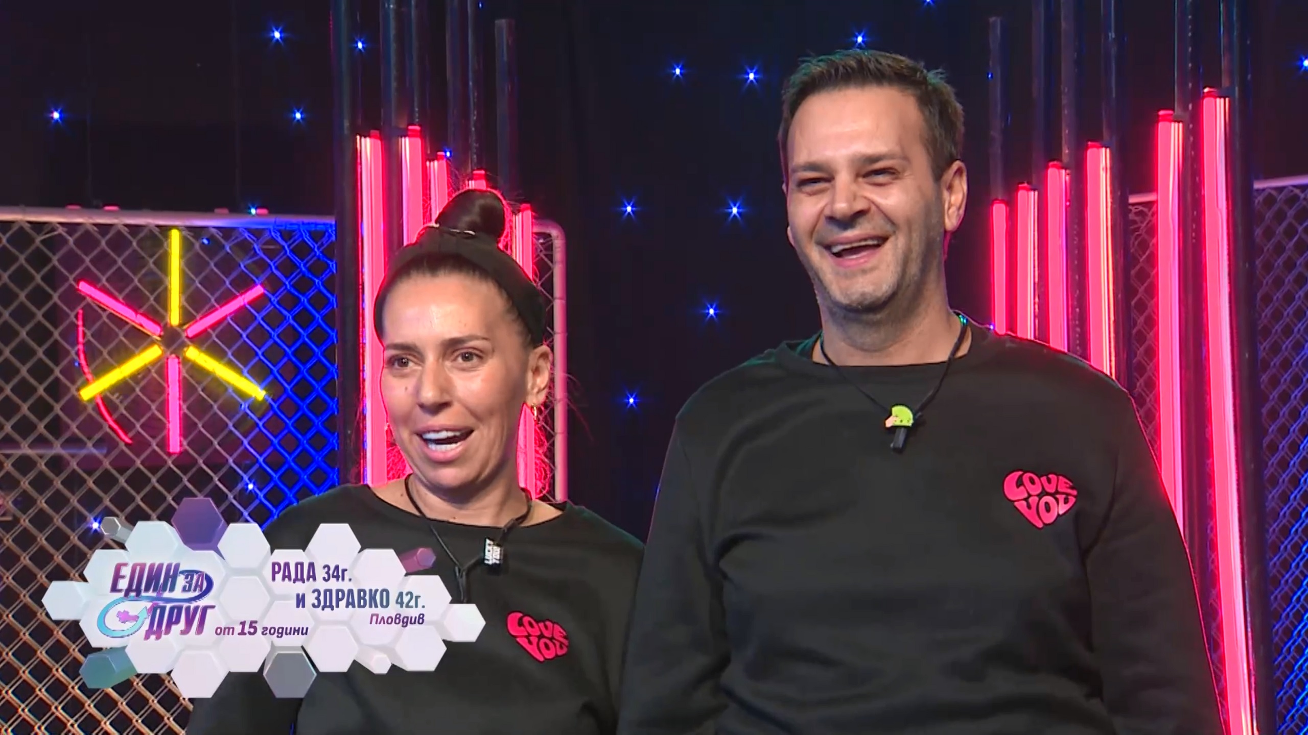 Рада и Здравко