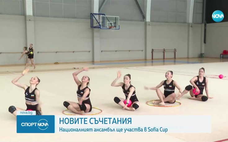 Ансамбълът отново показа новите си съчетания (видео)