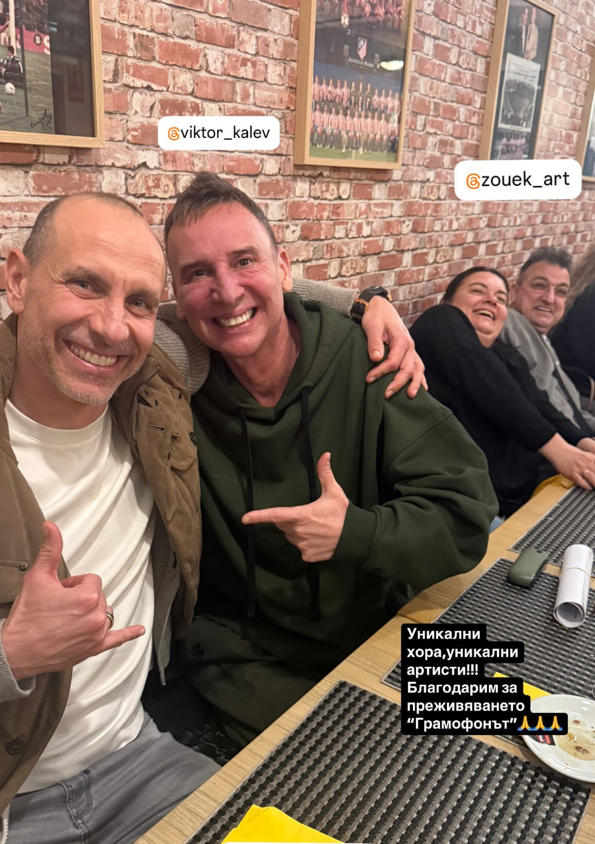 Виктор Калев