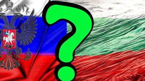 Русия България