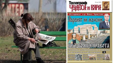 чудеса и вяра