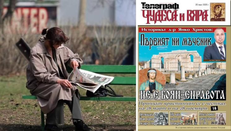 чудеса и вяра - Ето какво ще откриете в новия брой на приложението 