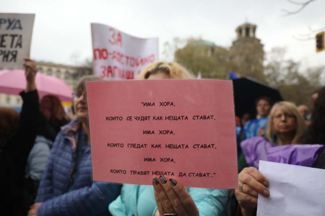 <p>Работещи от 12-те държавни психиатрични болници у нас излязоха на протестен митинг пред здравното министерство днес. Сред исканията им са увеличение на възнагражденията с 50% и признаване на втора категория труд.</p>