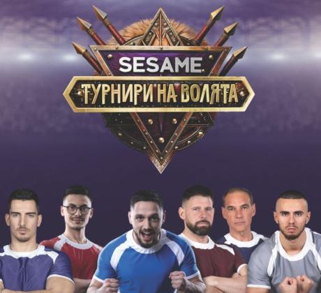 София става домакин на Sesame Турнири на волята тази вечер