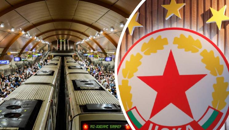 Метро станция ЦСКА - ЦСКА би СОС в третия мач!