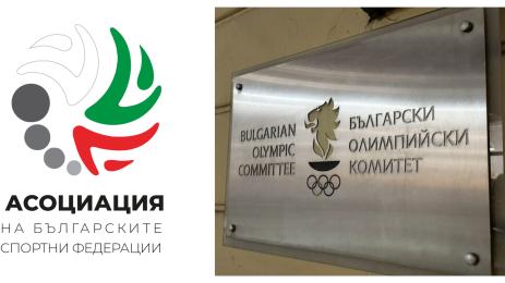 Асоциация на българските спортни федерации БОК