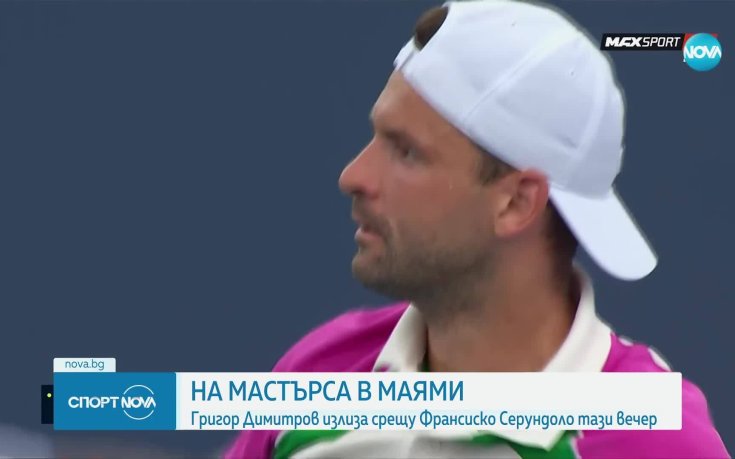 Григор Димитров излиза тази вечер на 1/4-финал на Мастърса в Маями