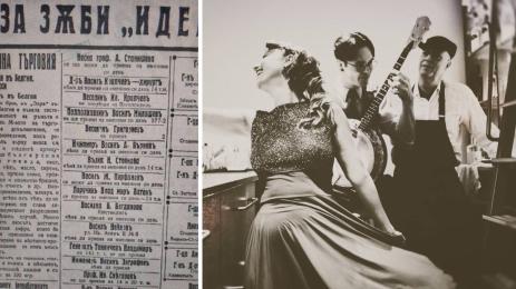 златно време