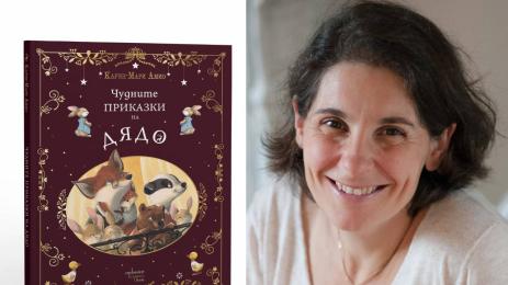 Карин Мари Амио