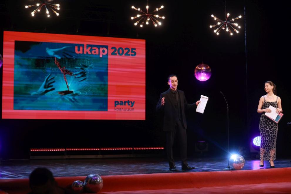 За 51-и път на официална церемония в Народния театър Иван