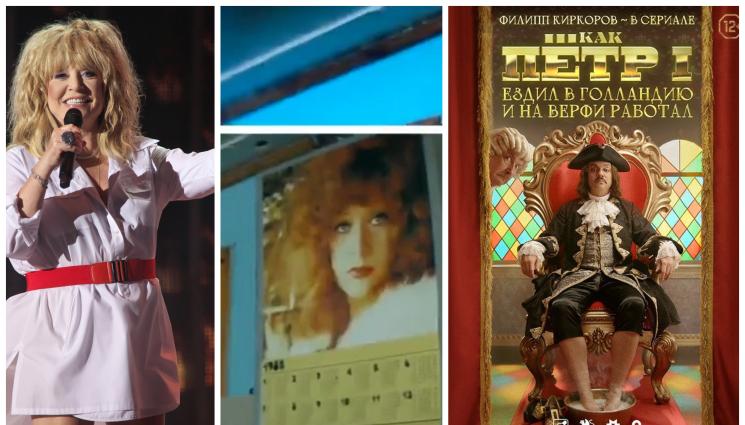 Алла - ОТ НОВ РУСКИ ФИЛМ: Изтриха Пугачова като Киркоров!