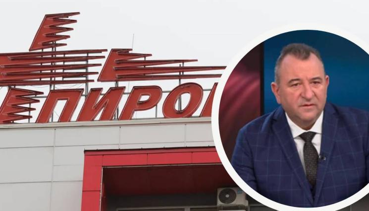 пирогов Валентин Димитров - Шефът на