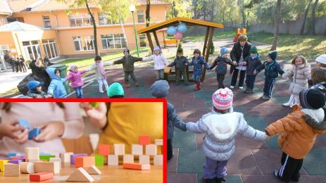 детска градина