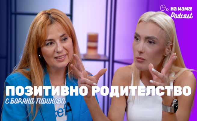 Позитивно родителство – какво е и как да го практикуваме