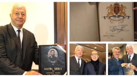 Здравко Димитров Златна книга на Ботев