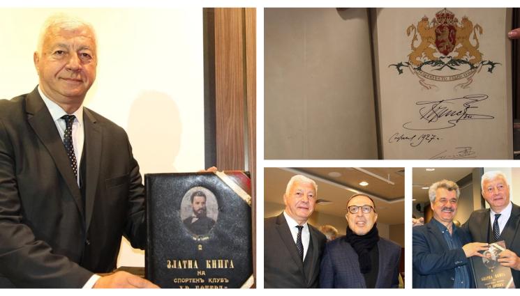 Здравко Димитров Златна книга на Ботев - Бивш кмет на Пловдив намери на таван и преиздаде уникалната „Златна книга” на Ботев