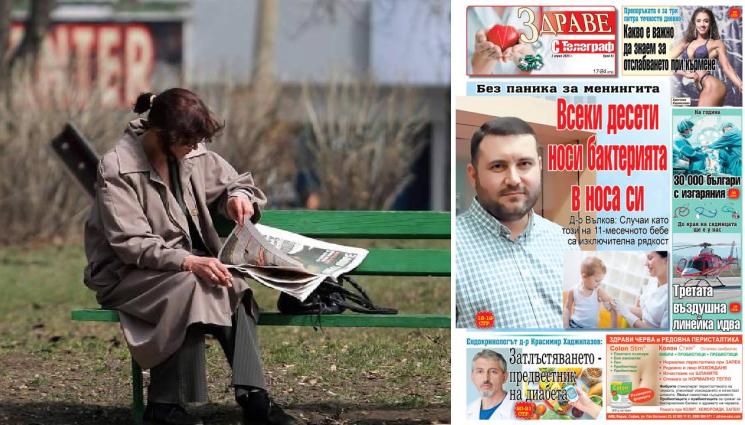 Здраве с Телеграф - Ето какво ще откриете в новия брой на приложението
