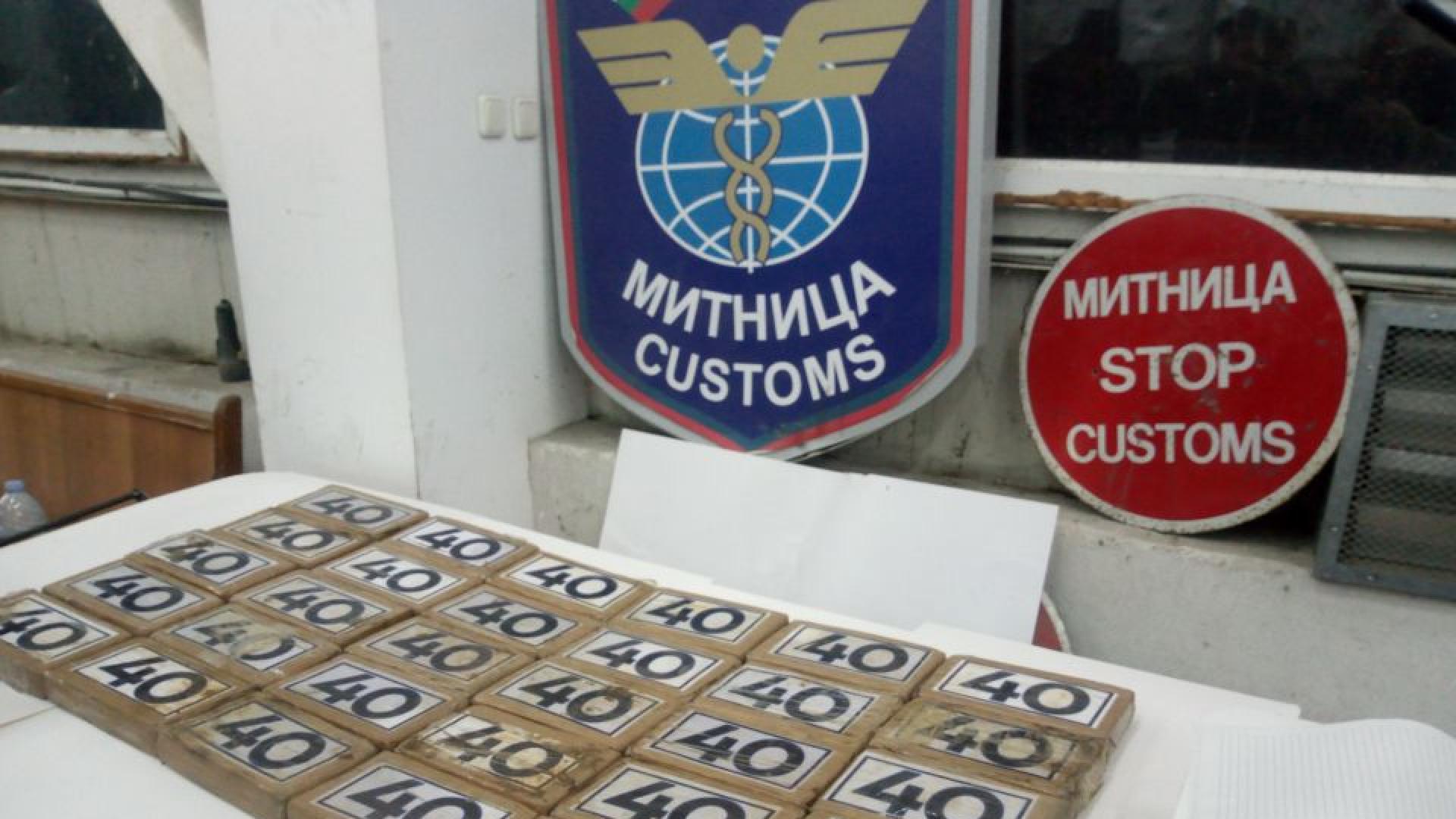 Гранични полицаи и митнически служители задържаха 34 кг кокаин в