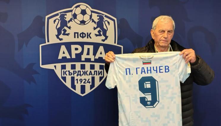 Петко Ганчев - „Възкръсналият” Петко Ганчев гледа от трибуните Арда – Черно море