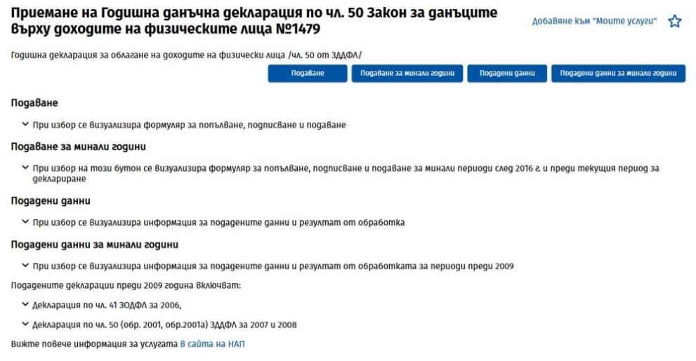 нап