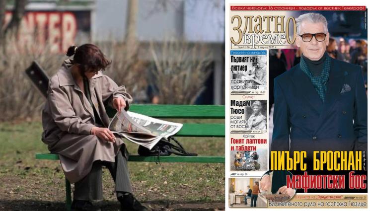 златно време - Ето какво ще откриете в новия брой на приложението „Златно време” на вестник „Телеграф”...