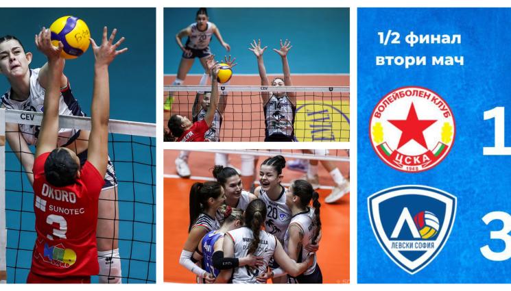 Левски ЦСКА плейофи волейбол жени - Левски посини ЦСКА и във второто вечно дерби от полуфиналите при дамите във волейбола