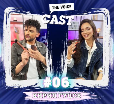 В поредния вълнуващ епизод на The Voice Cast се потапяме