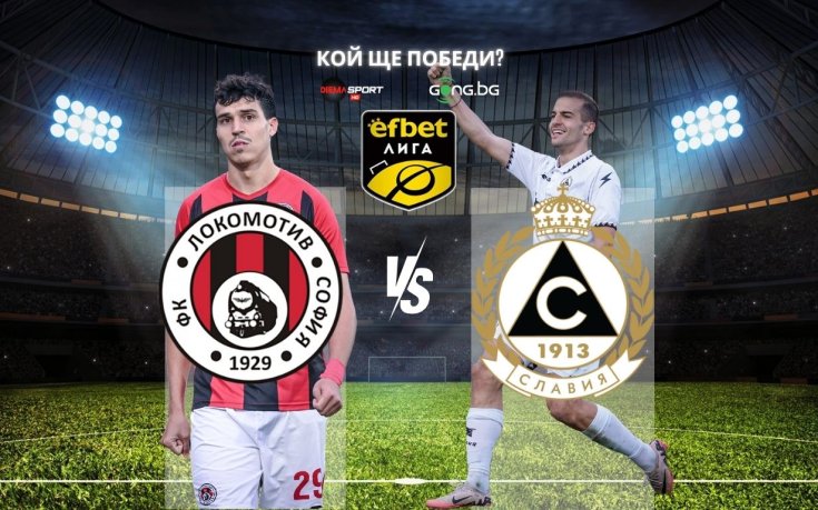 Малкото столично дерби приковава погледите в 