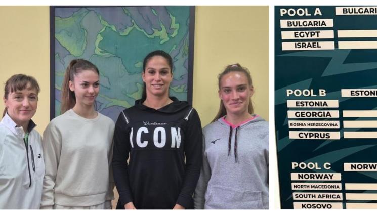 Национален отбор Били Джийн Кинг къп - Нашите срещу Египет и Израел на световното отборно по тенис за жени