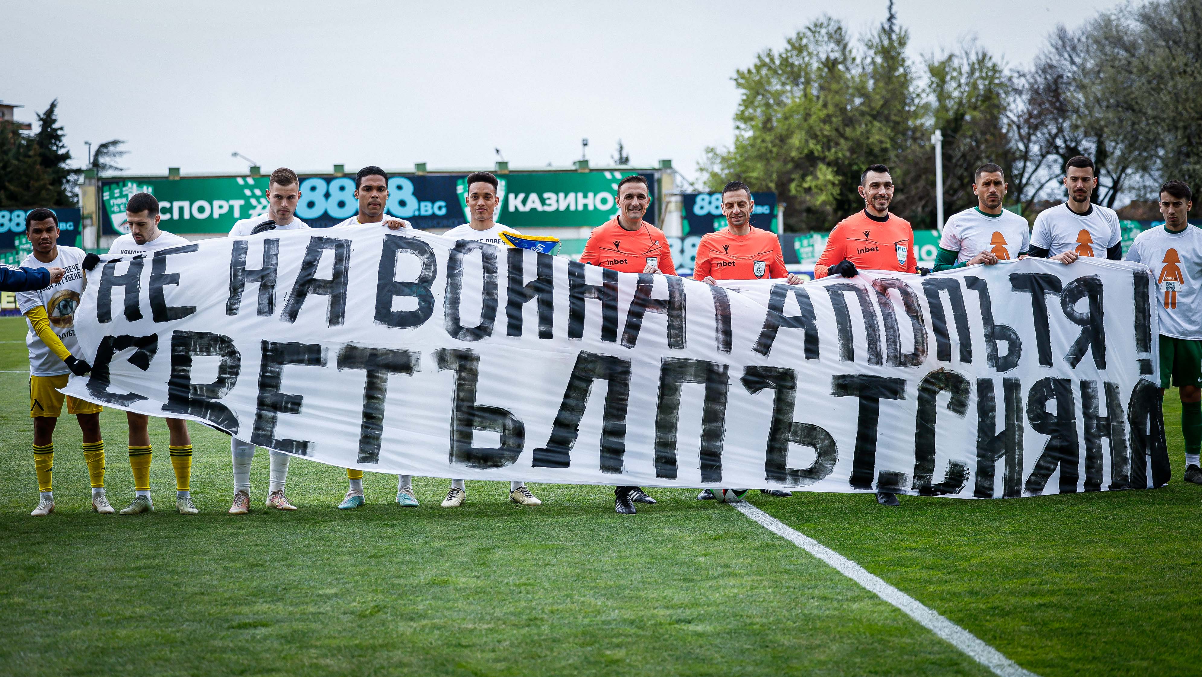 Берое Левски