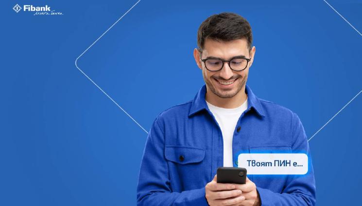 Fibank - Дебитните и кредитните карти от Fibank вече са с електронен ПИН код