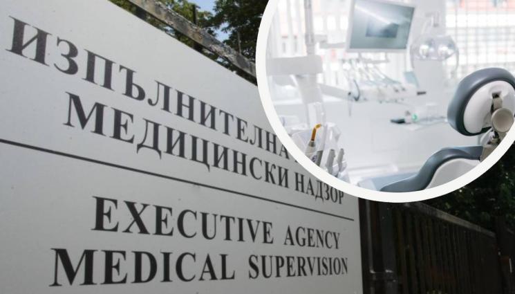медицински наздор зъболекар - СЛЕД ТРАГЕДИЯТА С 5-ГОДИШНОТО ДЕТЕ: „Медицински надзор” започна извънредни проверки