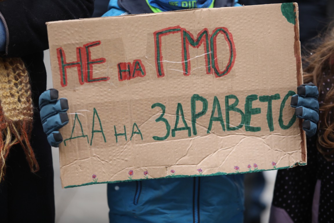 <p>Протест в София срещу новите геномни техники.</p>