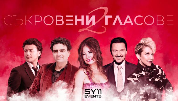 жи - СЪКРОВЕНИ ГЛАСОВЕ: Джойс ДиДонато пристига в България