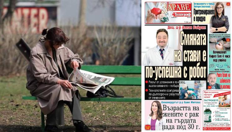 Здраве с Телеграф - Ето какво ще откриете в новия брой на приложението 