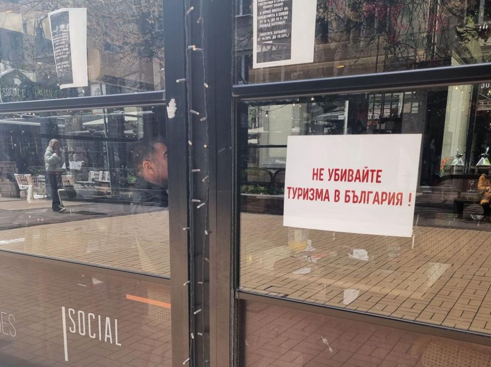 затворени заведения