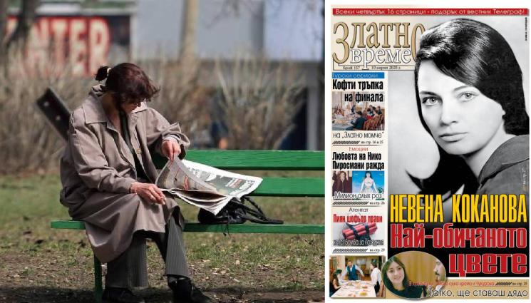 златно време - Ето какво ще откриете в новия брой на приложението „Златно време” на вестник „Телеграф”...