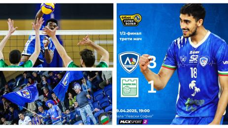 Левски Берое финални плейофи волейбол мъже