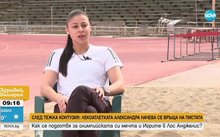 След тежка контузия: Александра Начева гледа към Олимпиадата в Лос Анджелис