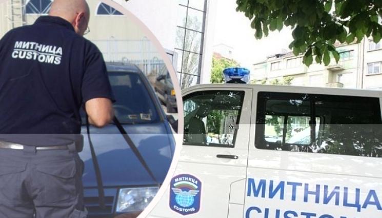 МИТНИЦА - АКЦИЯ: Митничари удариха