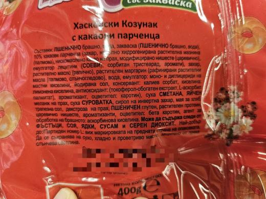 козунак опаковка